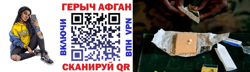 Героин Афган купить наркотик Новоуральск
