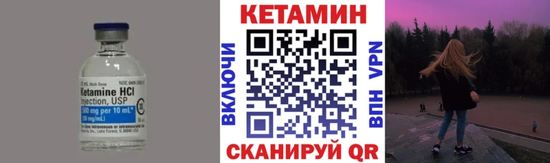 Кетамин ketamine  Новоуральск 