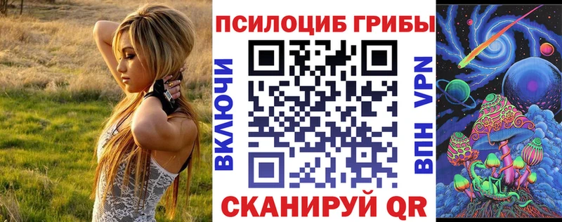 МЕГА ССЫЛКА Новоуральск Псилоцибиновые грибы ЛСД